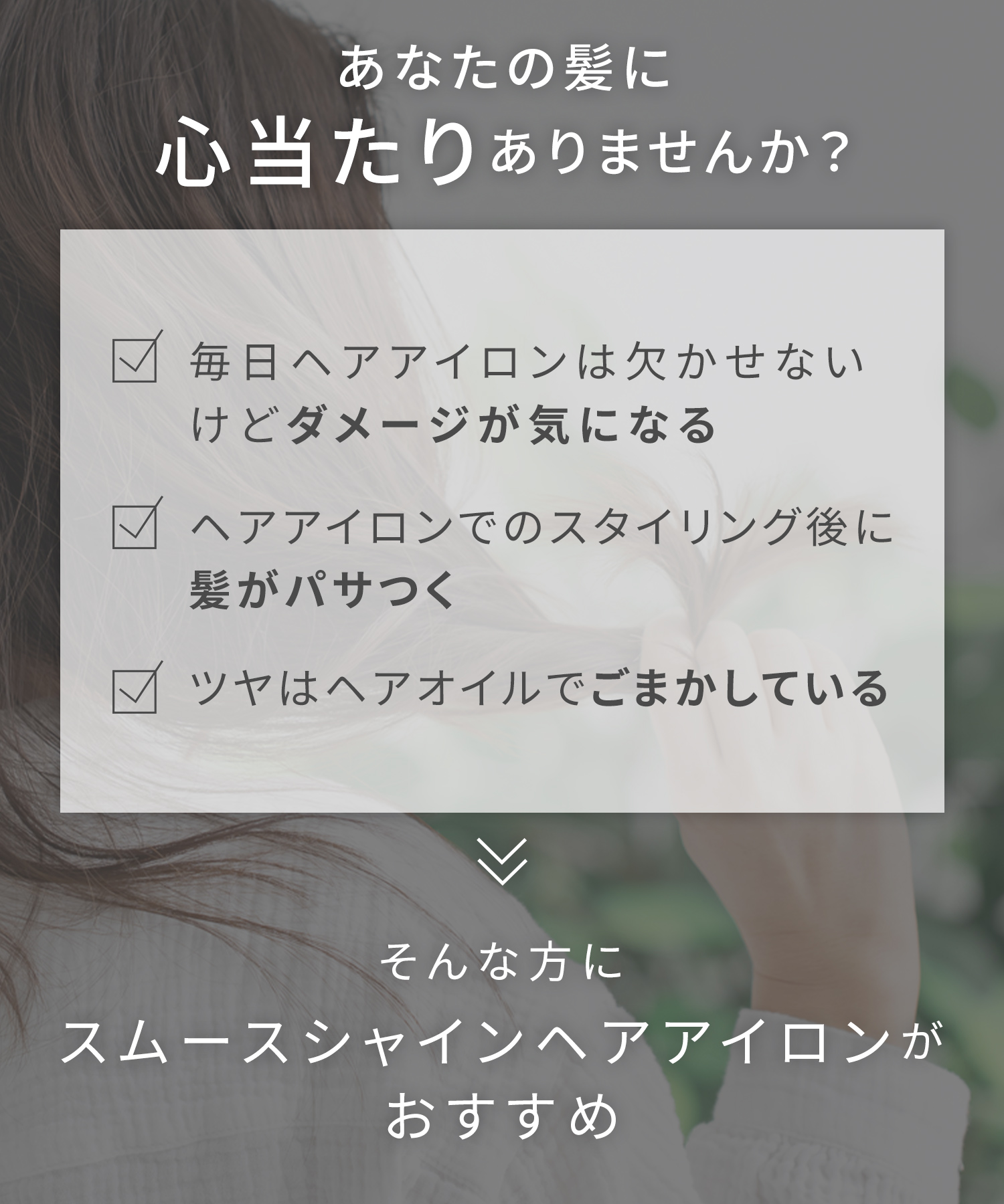 SALONIA サロニア スムースシャインヘアアイロン 