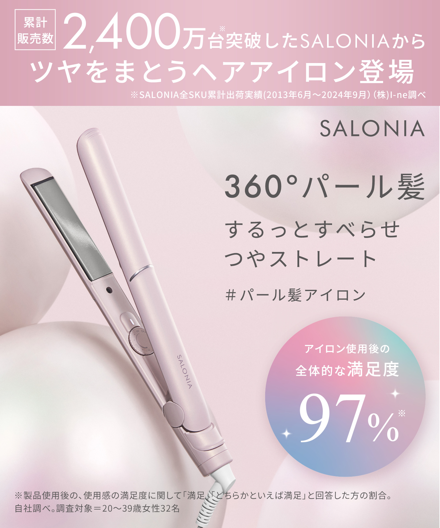SALONIA サロニア グロッシーケアストレートヘアアイロン 