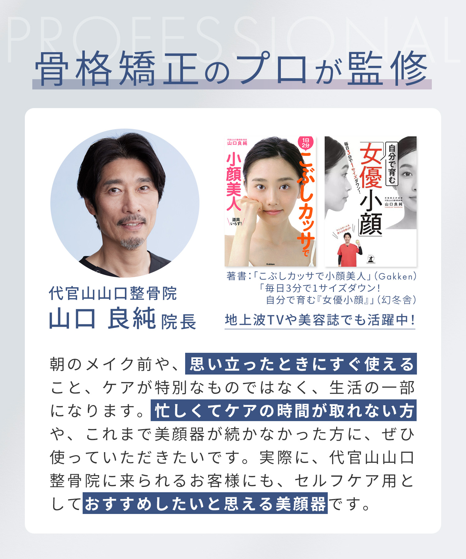 SALONIA サロニア フェイスカレントポインター