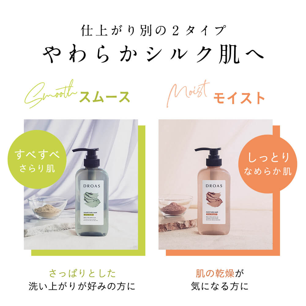 DROAS ドロアス クレイボディウォッシュ  詰替