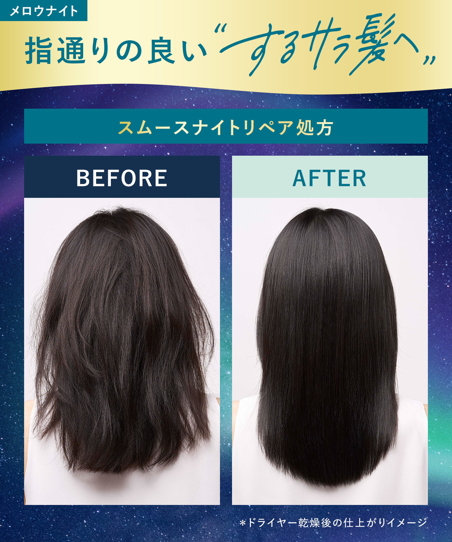 YOLU ヨルナイトリペアシャンプー＆トリートメント ボトルセット