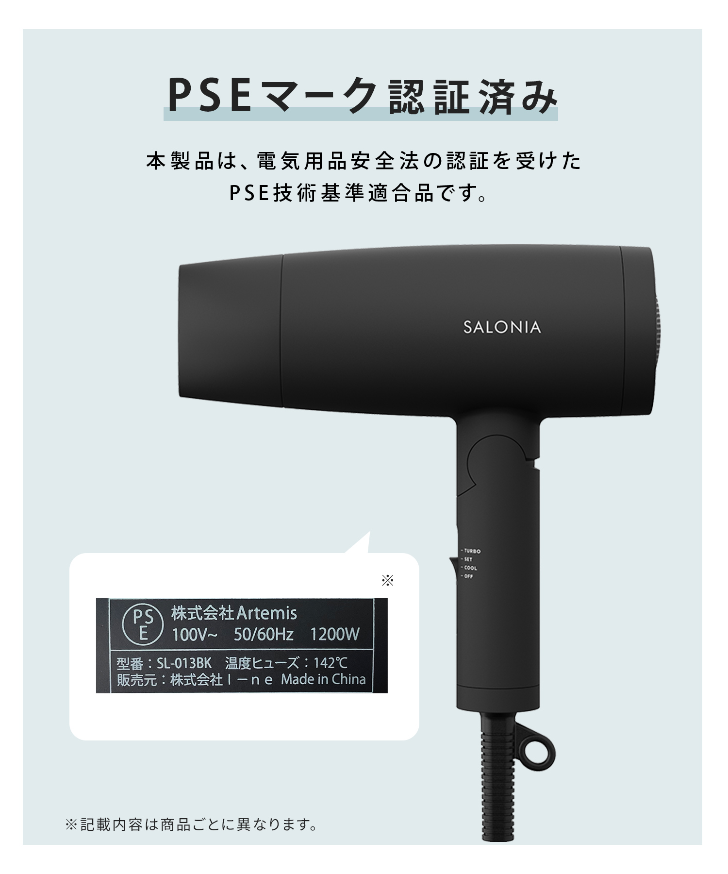 SALONIA サロニア スピーディーイオンドライヤー