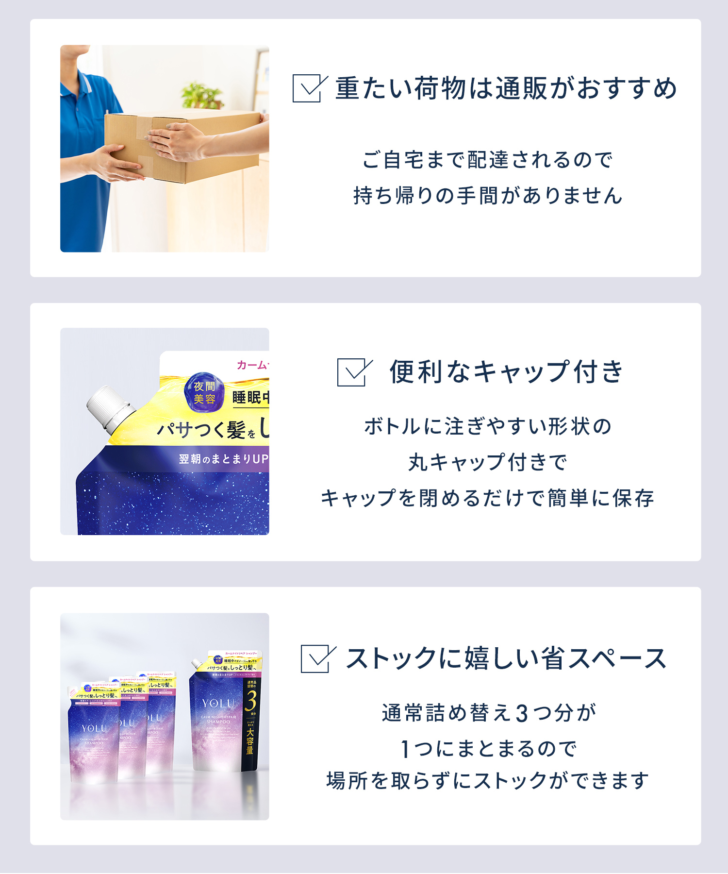 YOLU ヨルナイトリペアシャンプー＆トリートメント3倍大容量詰替セット