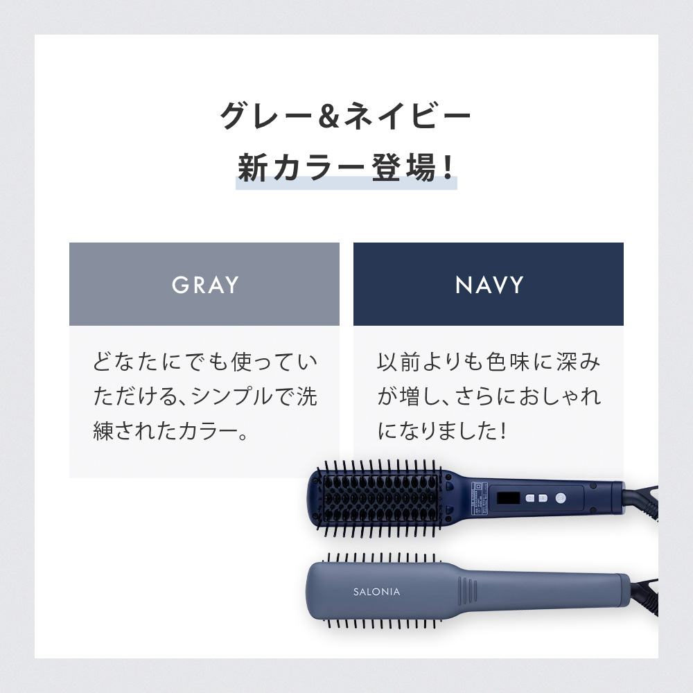 SALONIA サロニア ストレートヒートブラシ