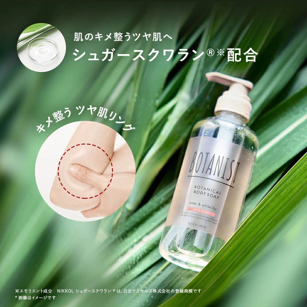 BOTANIST ボタニスト ボタニカルボディーソープ