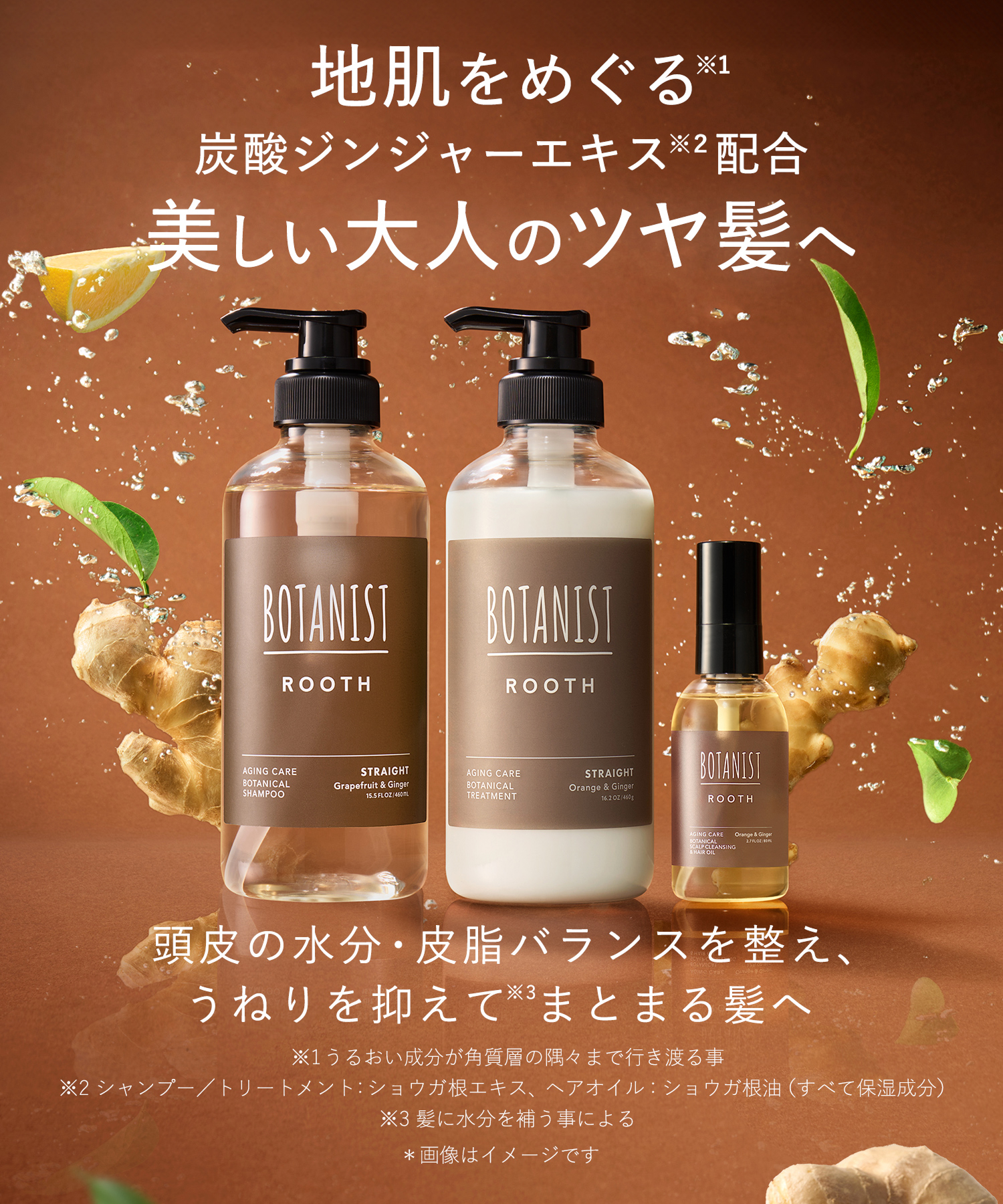 【予約】BOTANIST ROOTH ボタニスト ルース  2026-2027年福袋 8点セット