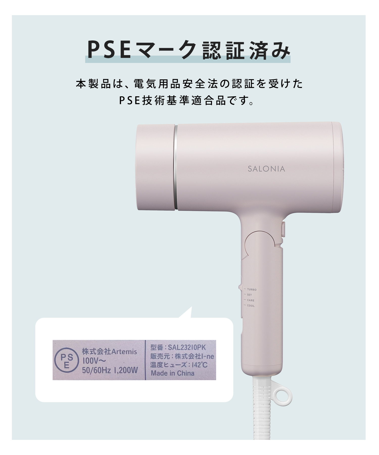 SALONIA サロニア グロッシーケアドライヤー | I-ne公式オンライン
