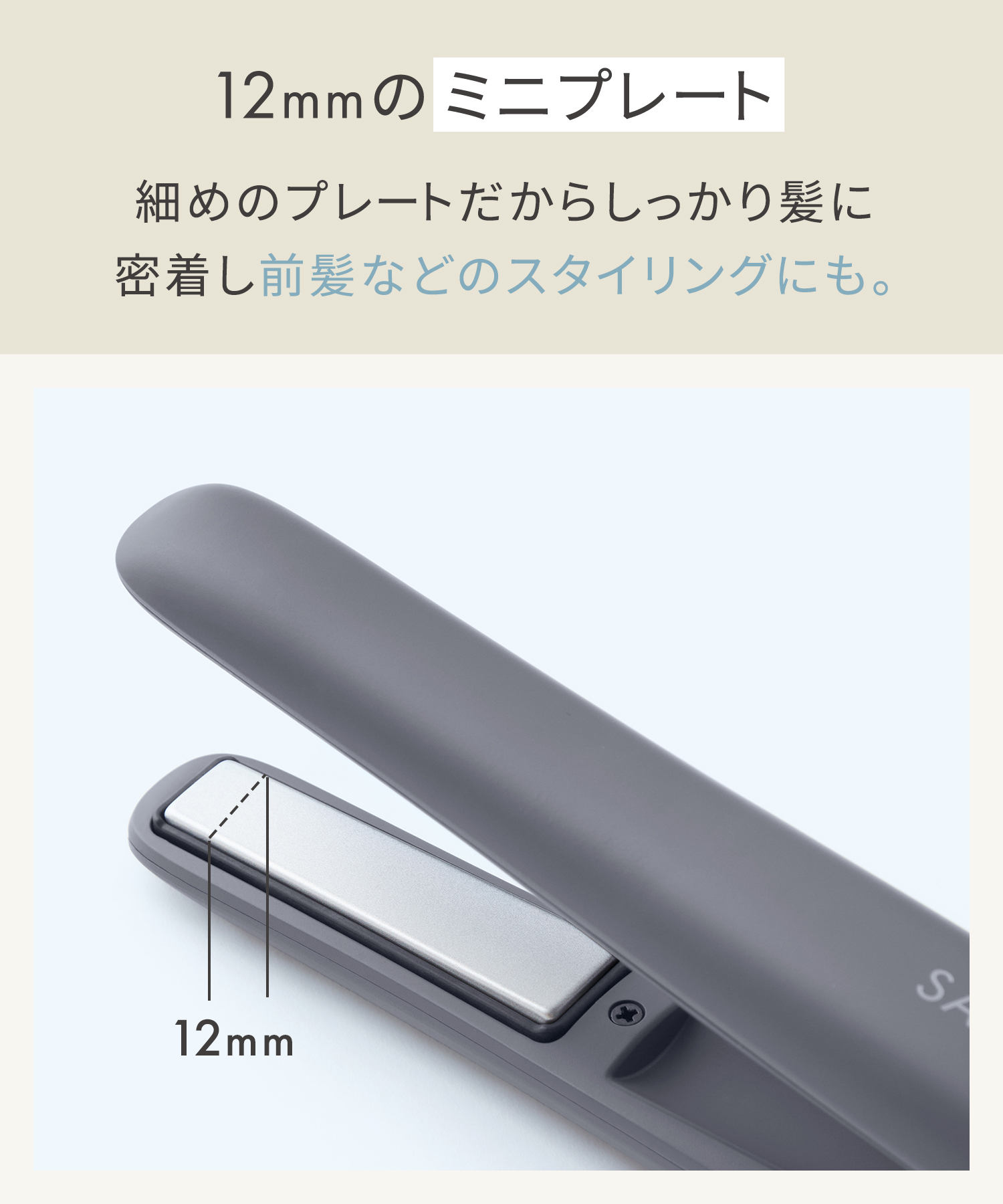 【旧モデル】SALONIA サロニア コードレス ストレートヘアアイロン