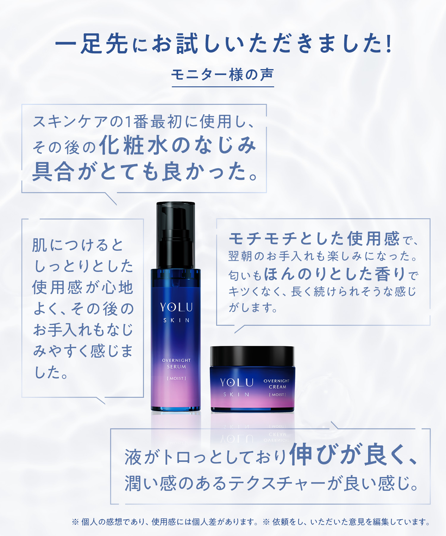 YOLU ヨル スキン 美容液・クリーム 2点セット