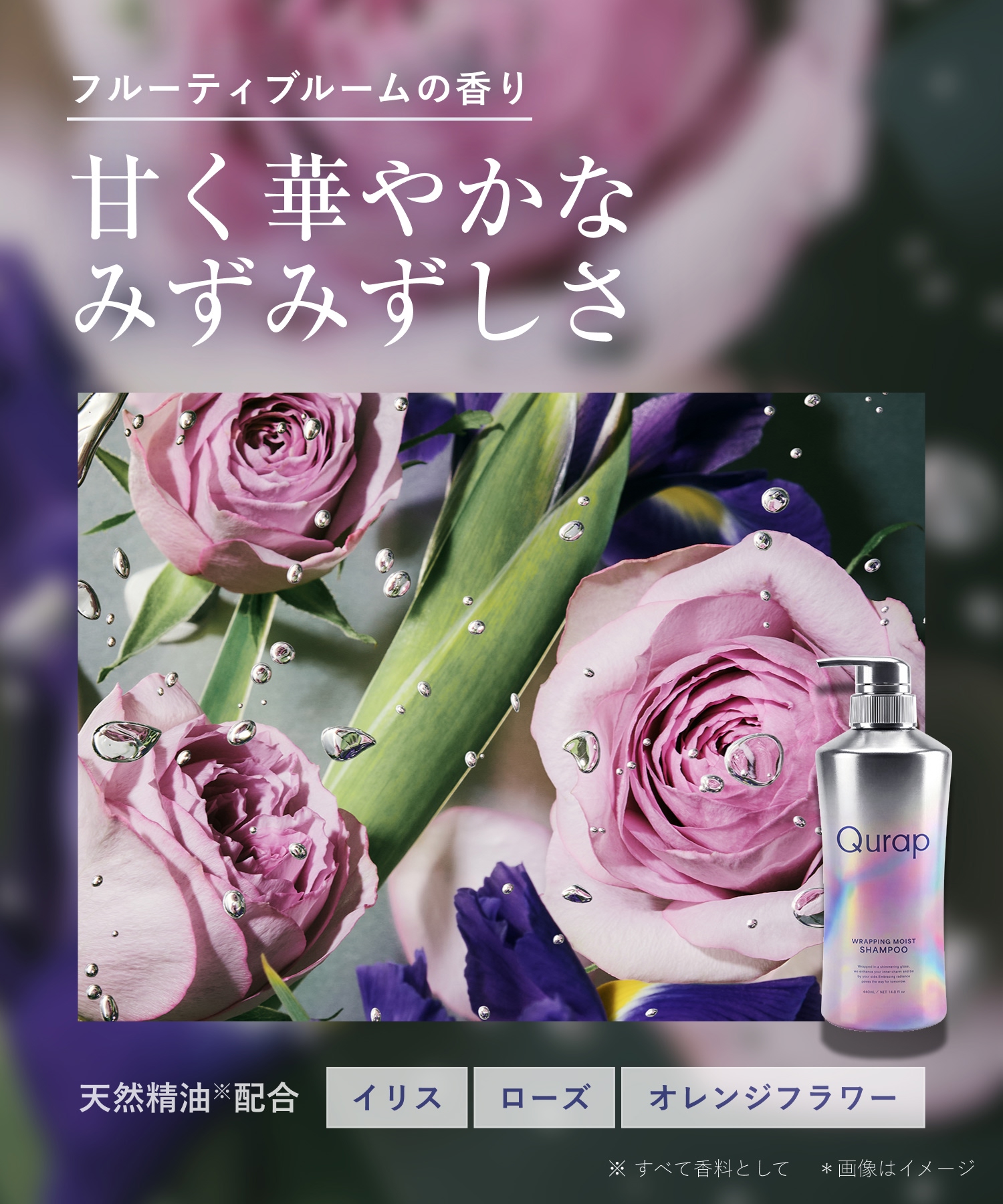 【リニューアル】 Qurap キュラップ ラッピングモイストシャンプー・トリートメント 【大容量詰替】
