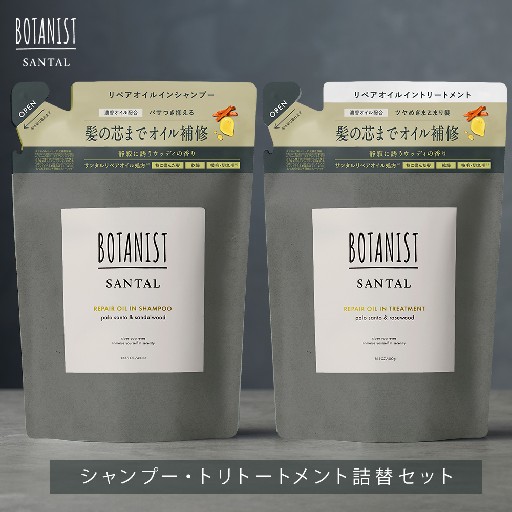 BOTANIST ボタニスト サンタル リペアオイルインシャンプー・トリートメント 詰替