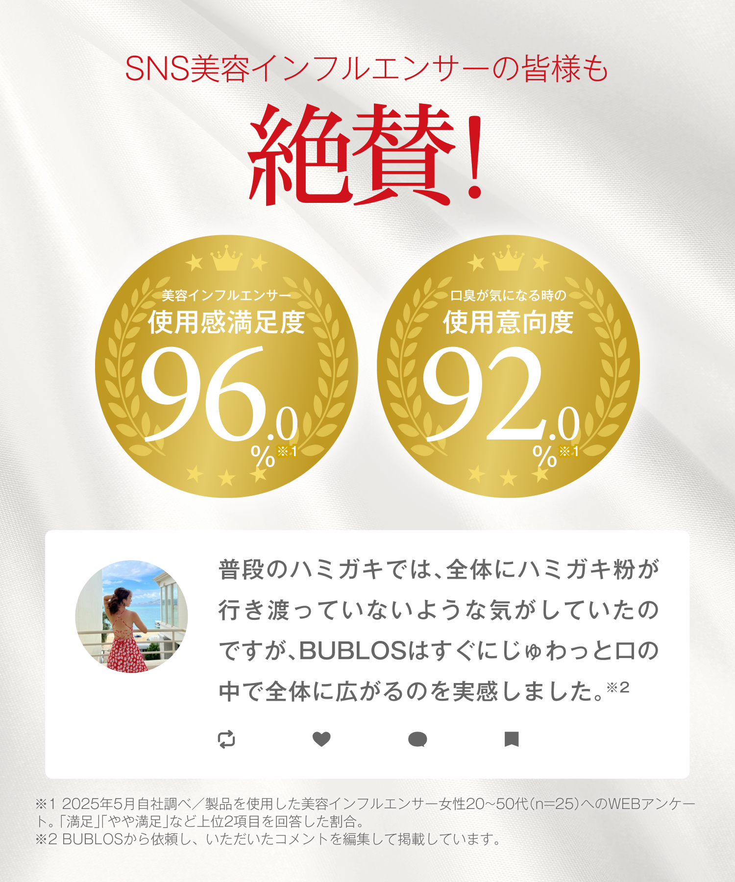 BUBLOS バブロス 炭酸泡ハミガキ