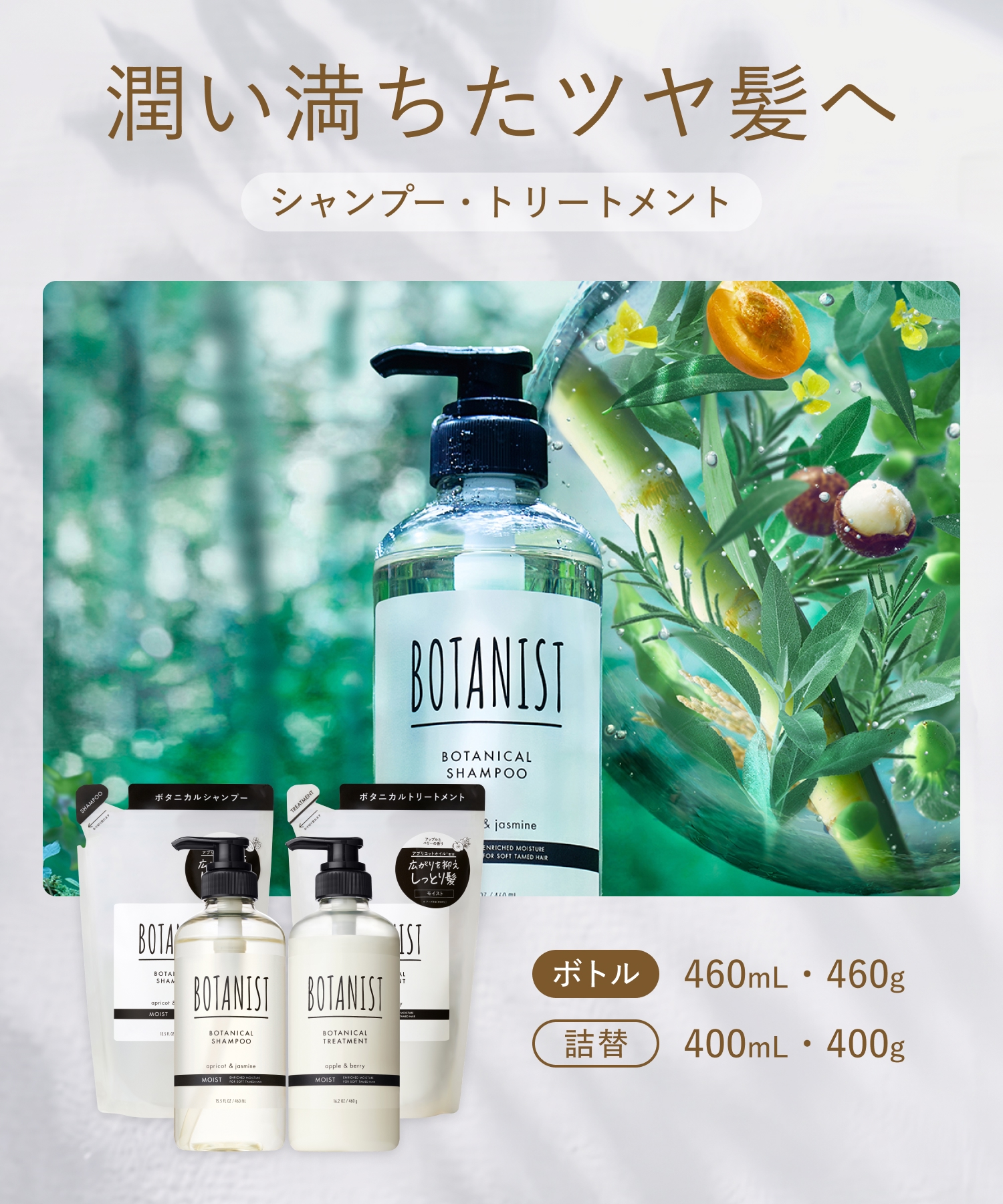 BOTANIST ボタニスト 2026-2027年福袋 6点セット