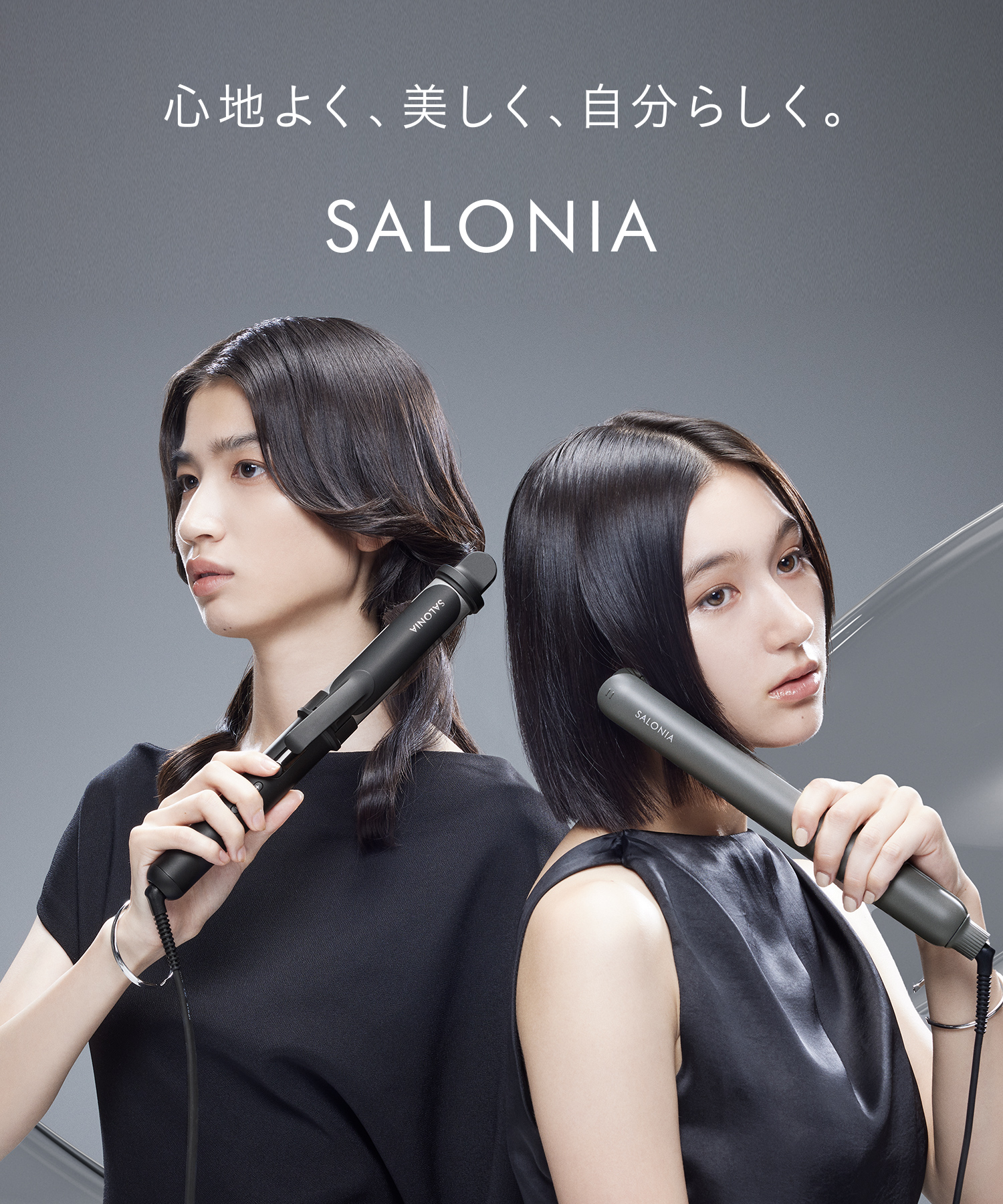 SALONIA サロニア スムースシャインヘアアイロン ◇ | I-ne公式