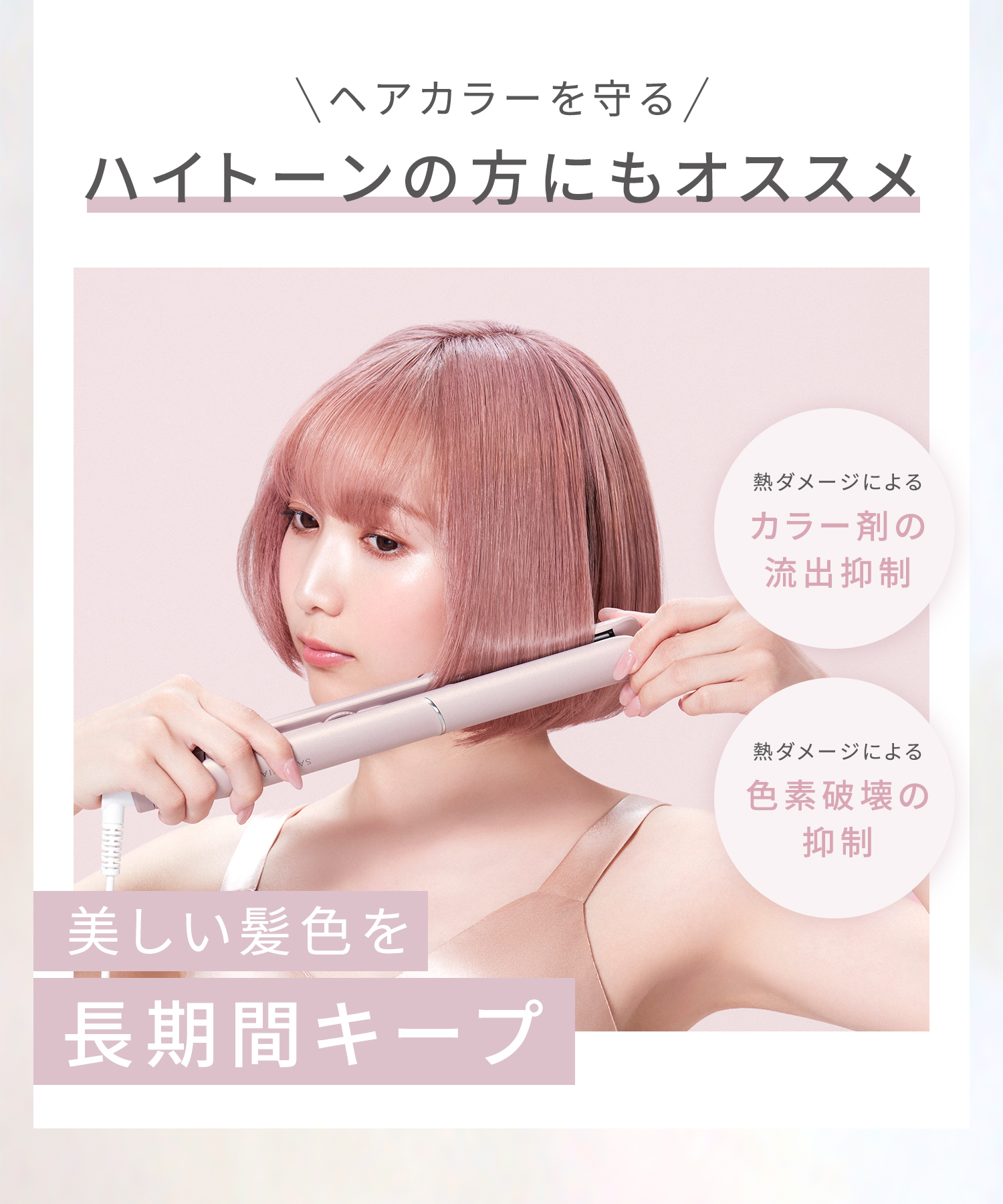 SALONIA サロニア グロッシーケアストレートヘアアイロン 
