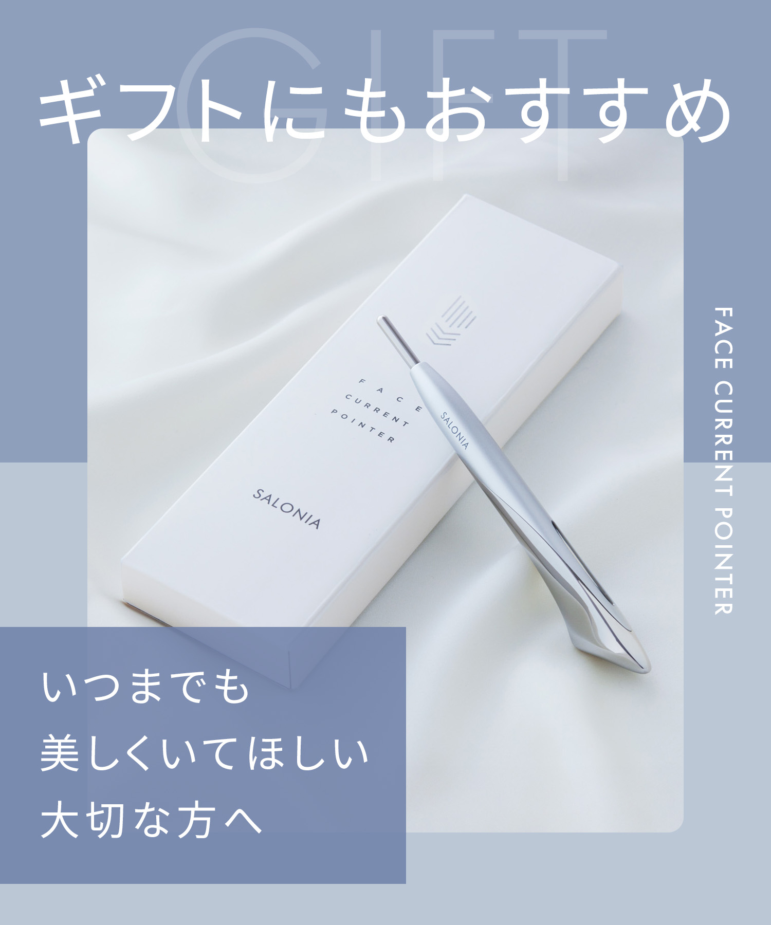 25%OFF_AD_sl_epc】SALONIA サロニア フェイスカレントポインター | I