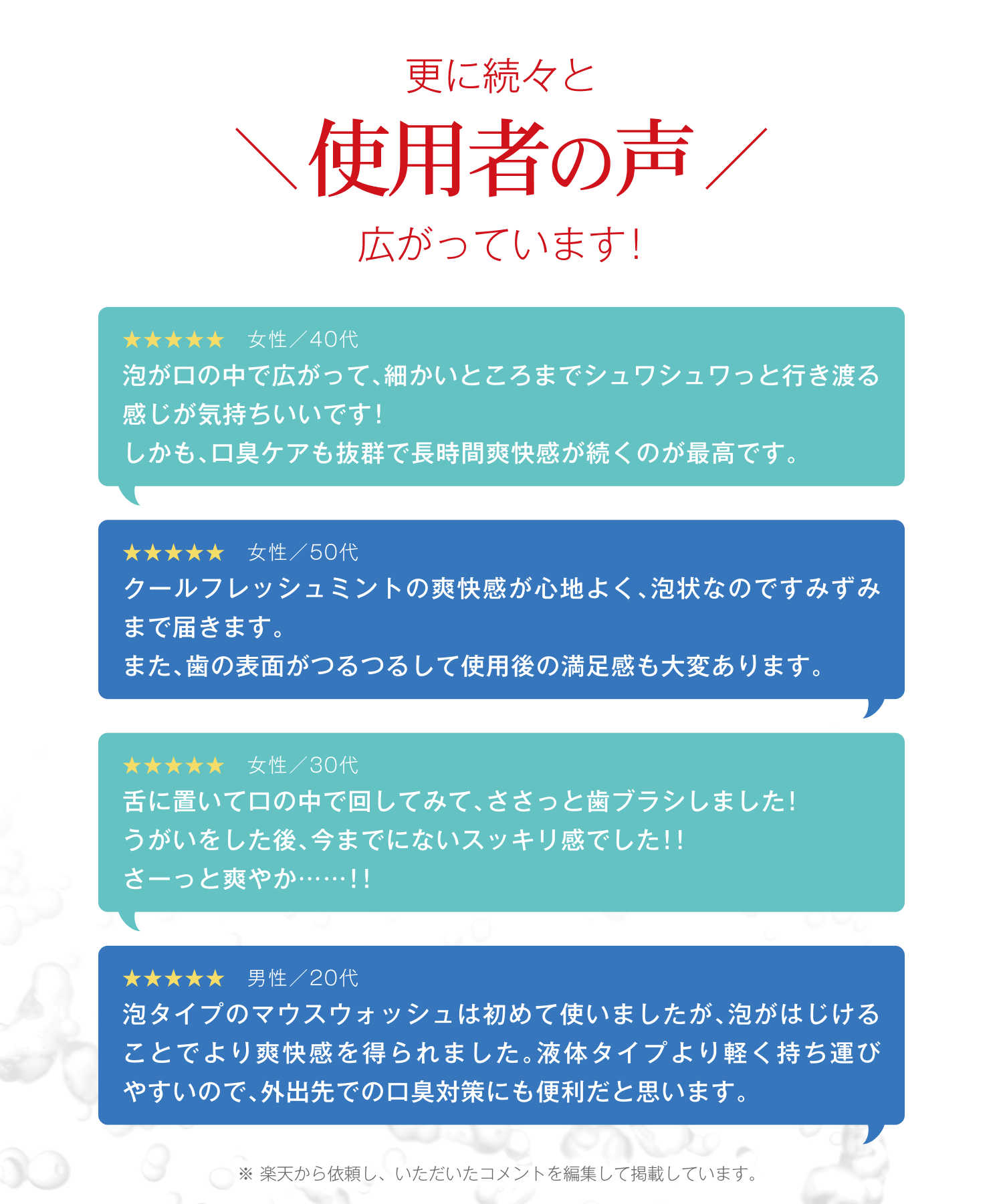 BUBLOS バブロス 炭酸泡ハミガキ