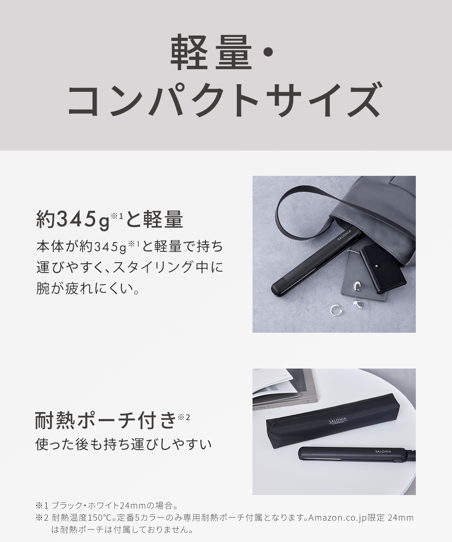 SALONIA サロニア ストレートヘアアイロン