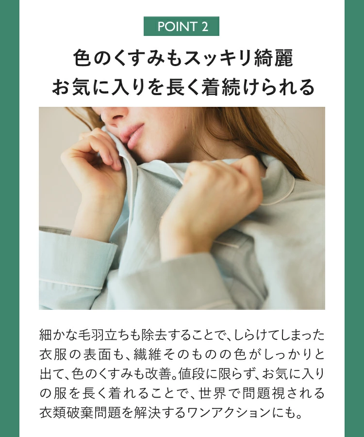 ReWEAR リウェア 再生クリーニングブースター・再生柔軟剤  ２点セット