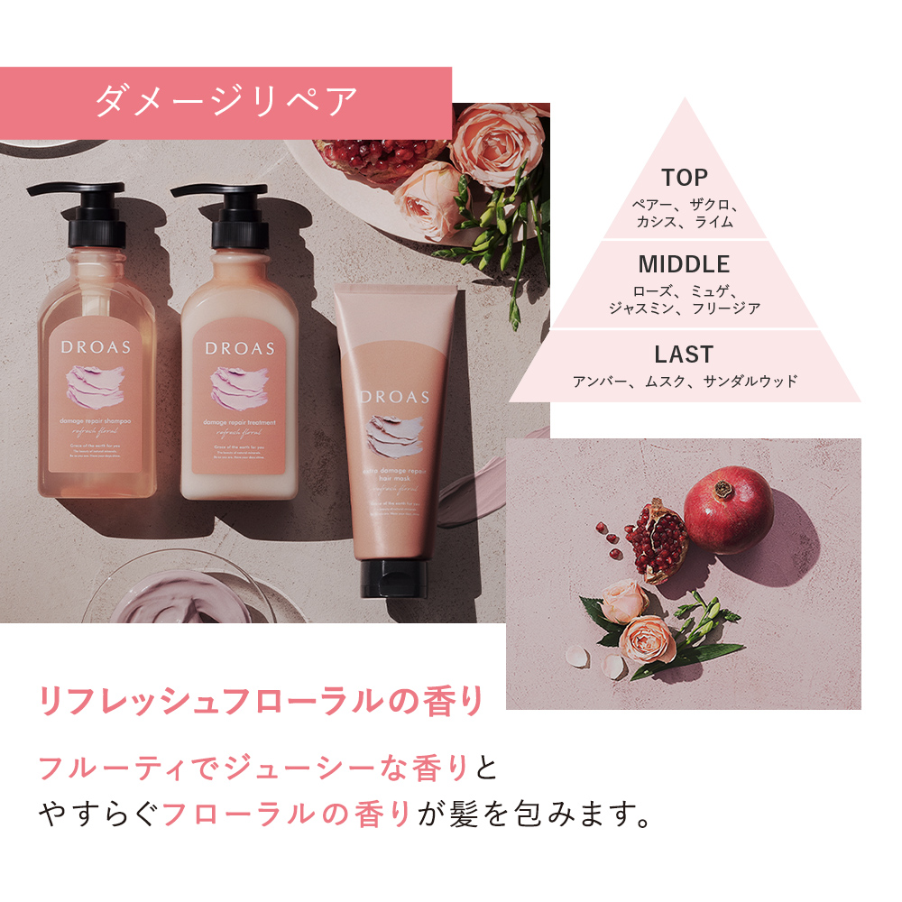 DROAS ドロアス クレイヘアマスク