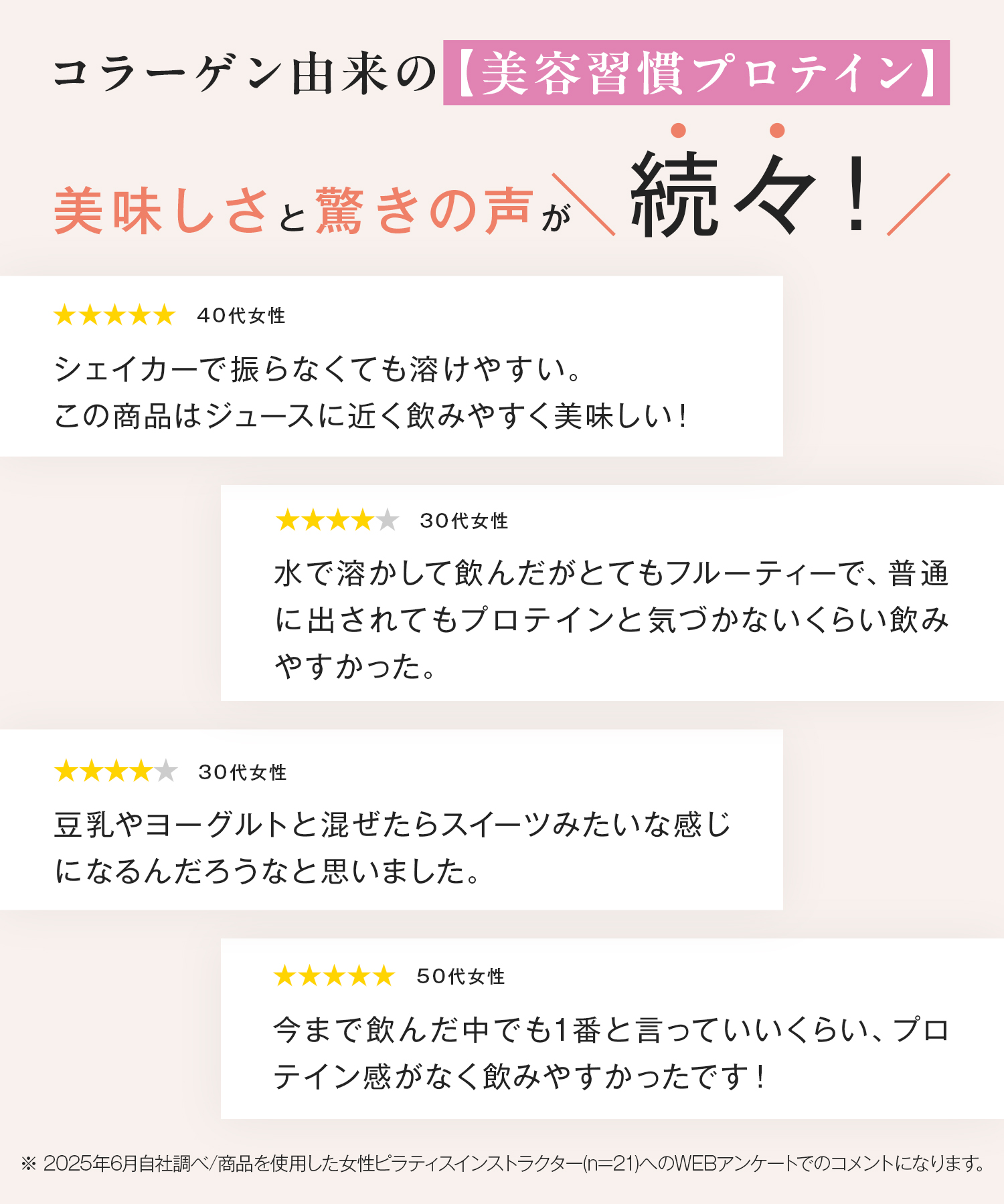 Collatein コラテイン コラーゲンプロテイン 2点セット