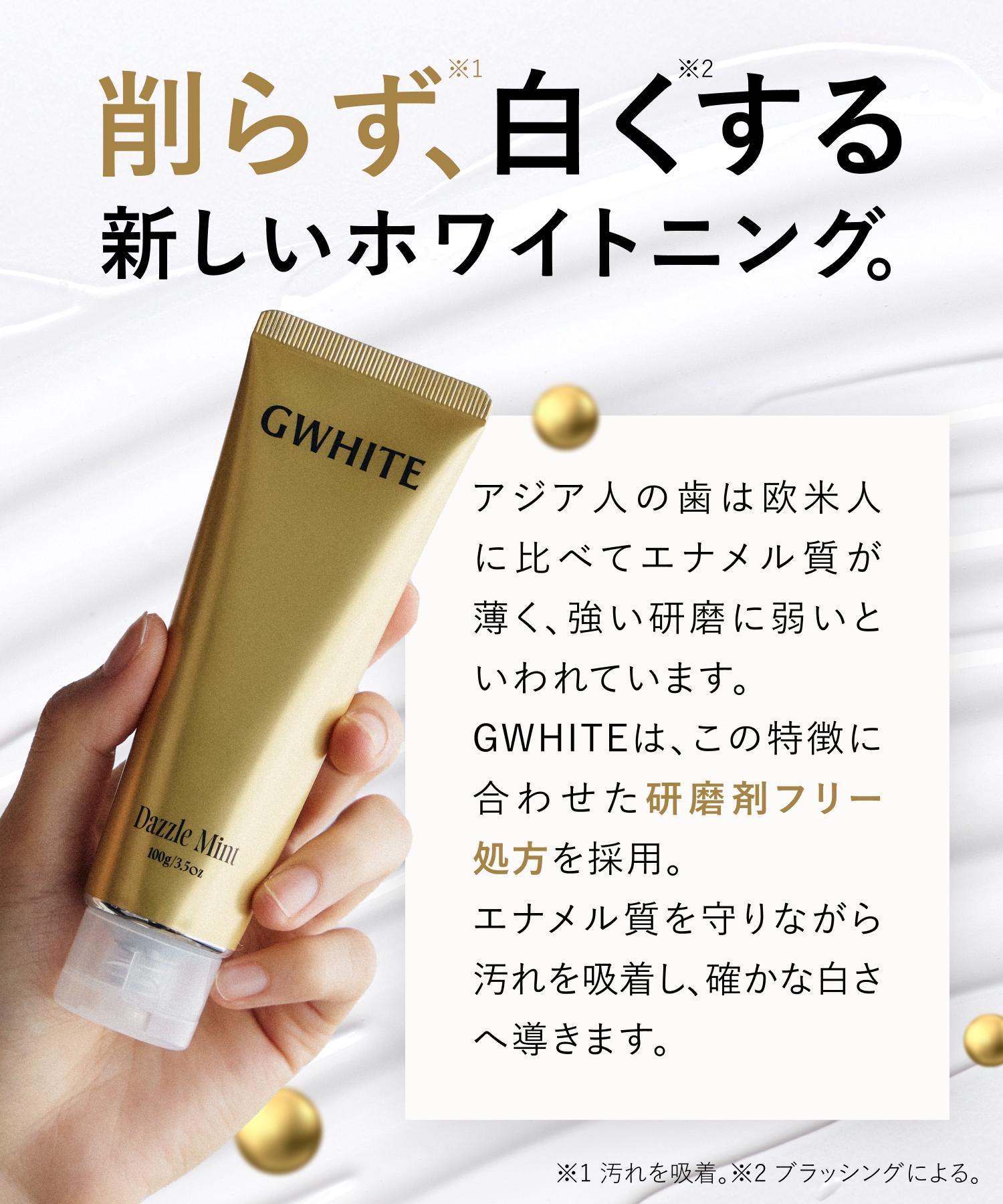 GWHITE ジーホワイト 薬用ホワイトニングハミガキ ダズルミント トラベルセット