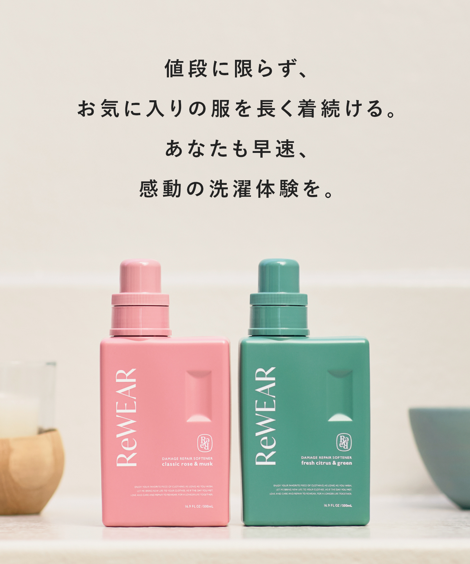 ReWEAR リウェア 再生柔軟剤  2.2倍大容量詰替