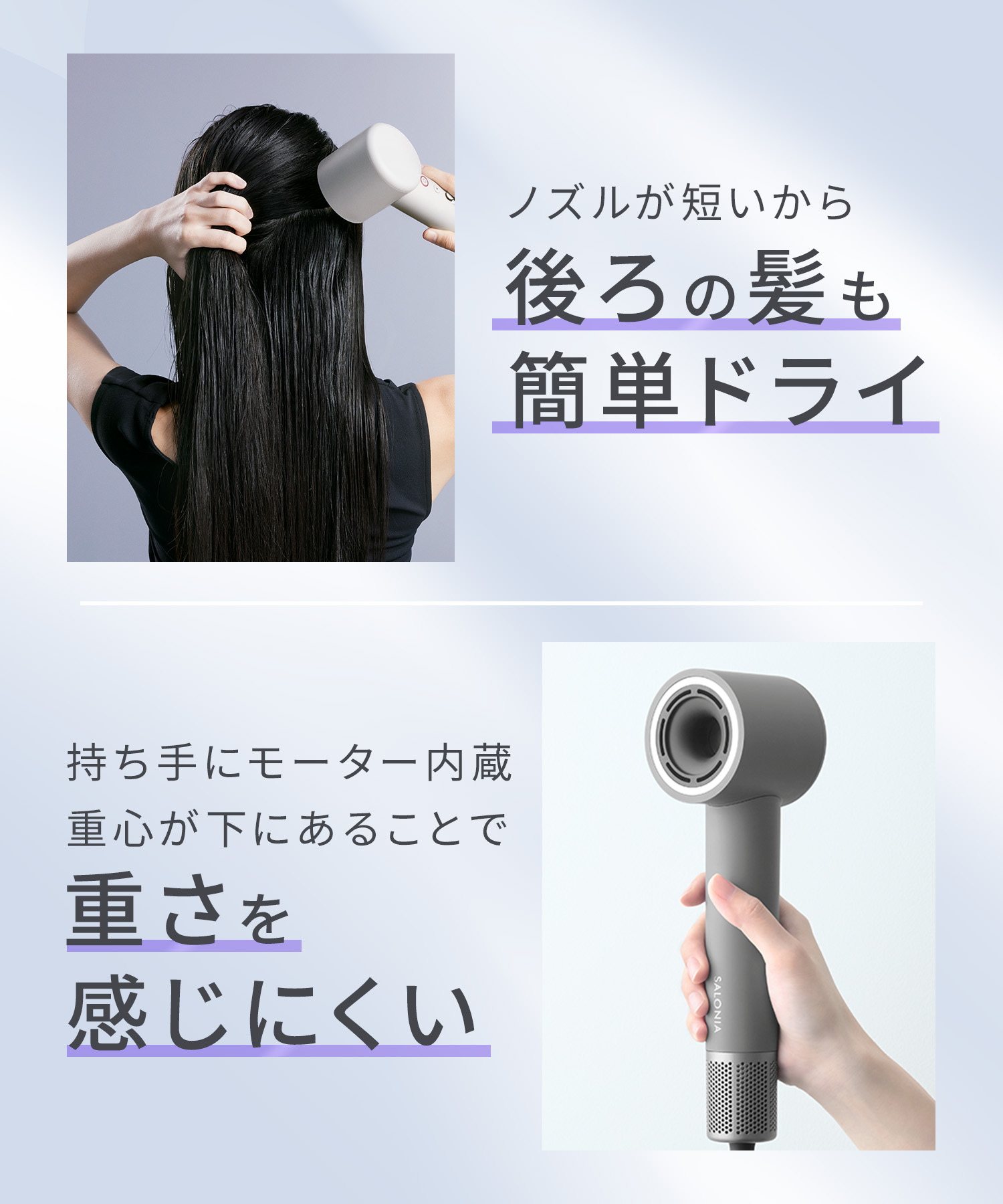 SALONIA サロニア スムースシャインスマートドライヤー
