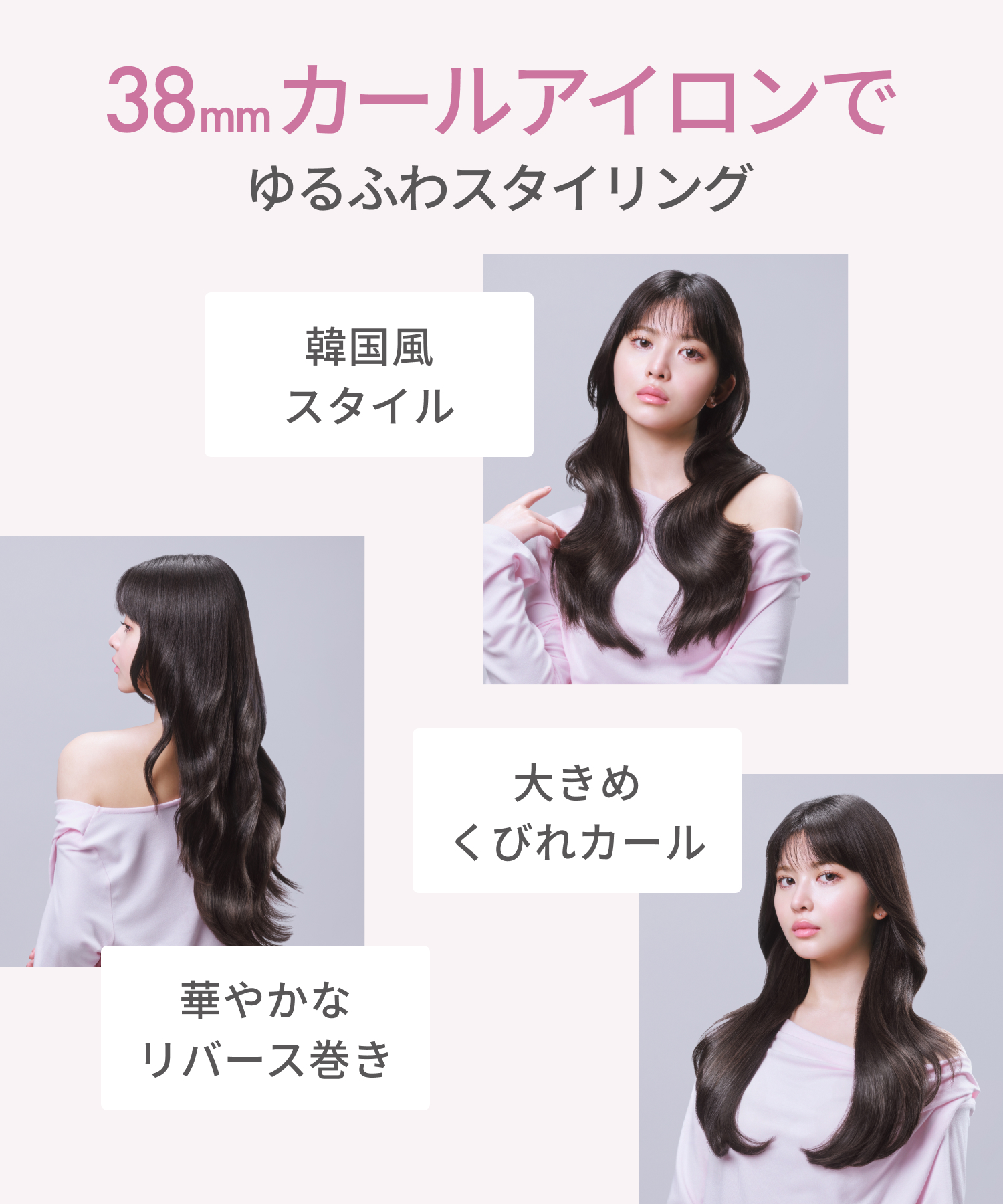 送料無料】SALONIA グロッシーケア カールヘアアイロン 38mm | I-ne