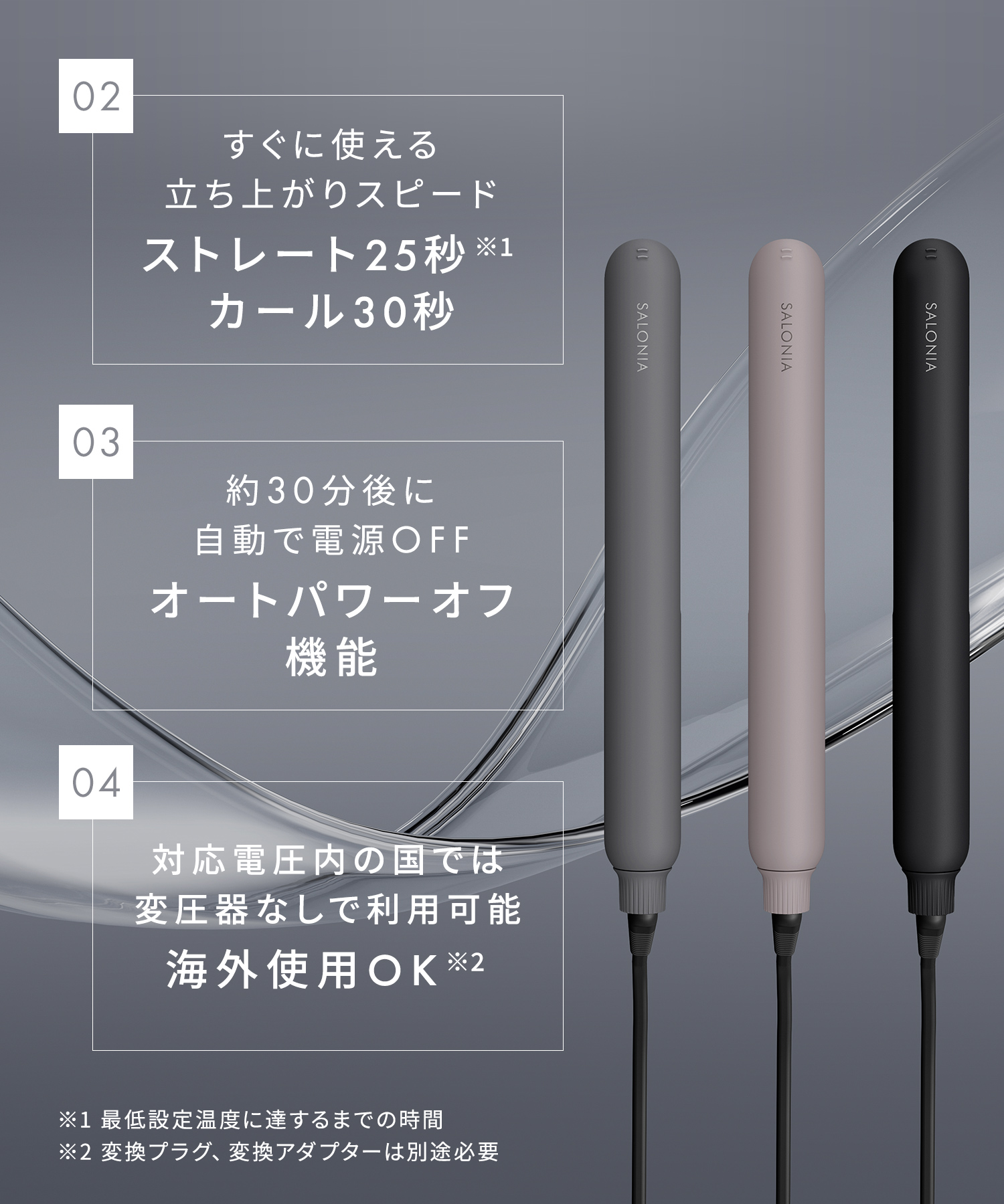 SALONIA サロニア スムースシャインヘアアイロン ◇ | I-ne公式