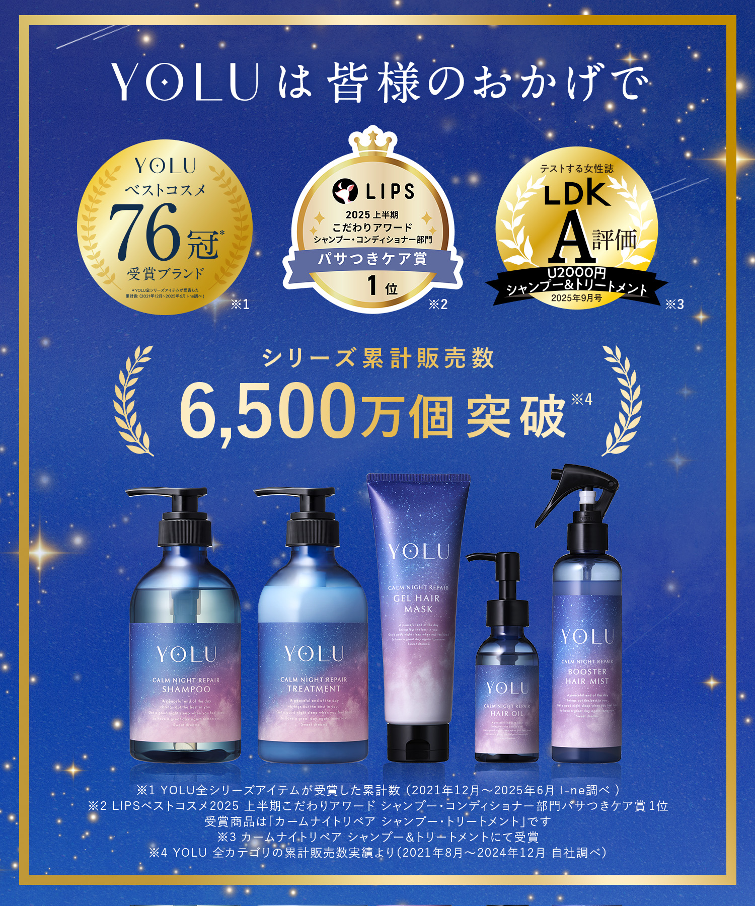 YOLU ヨルナイトリペアシャンプー＆トリートメント3倍大容量詰替セット
