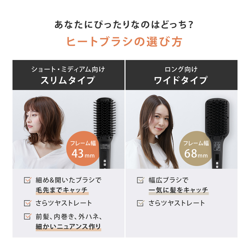 SALONIA サロニア ストレートヒートブラシ
