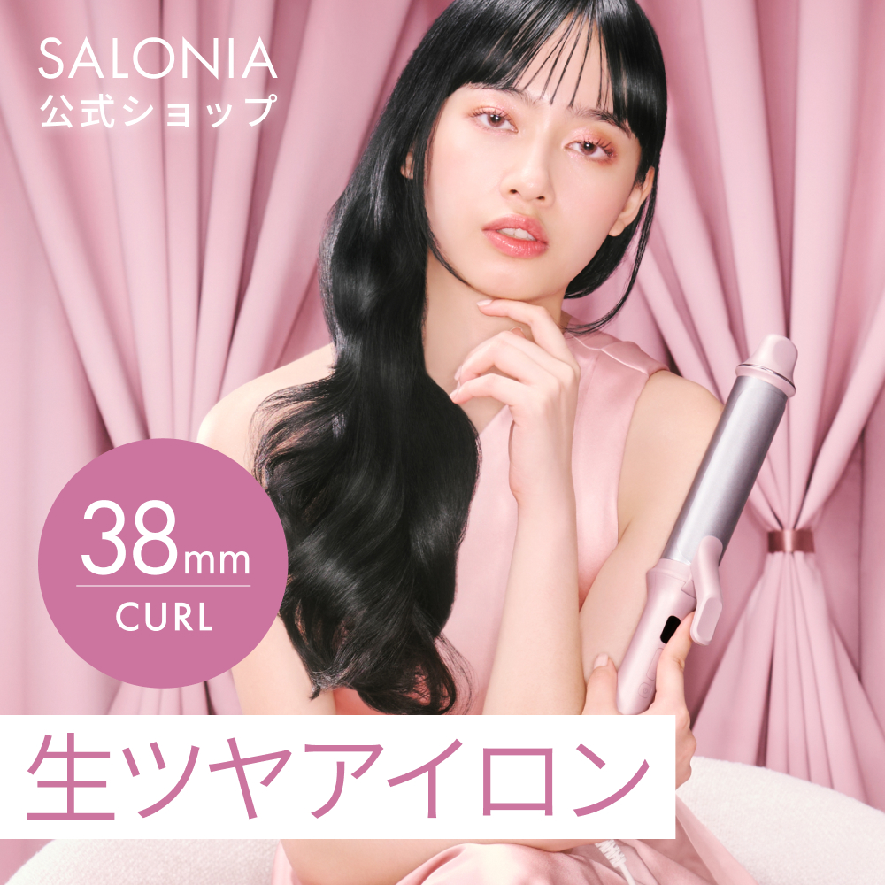 SALONIA グロッシーケア カールヘアアイロン 38mm