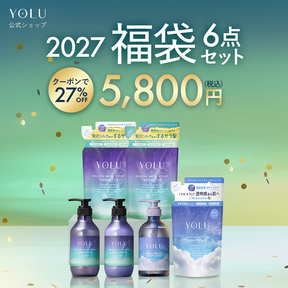 YOLU ヨル 2026-2027年福袋 6点セット