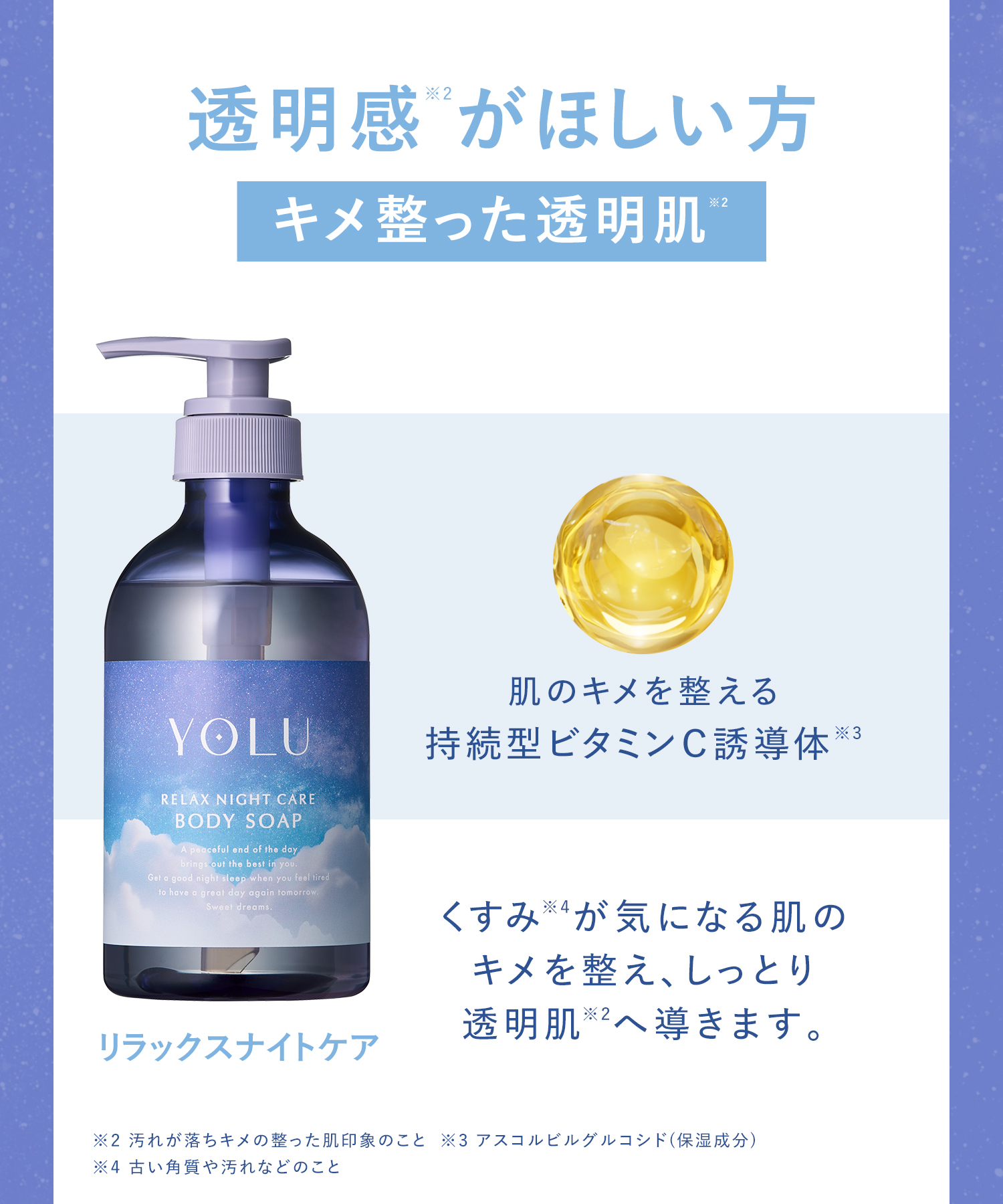 YOLU ヨル ボディソープ