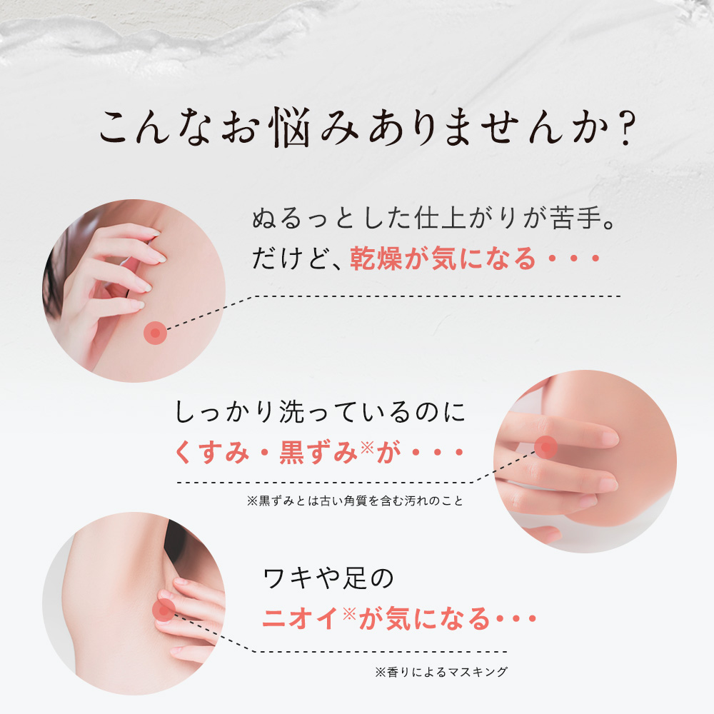 DROAS ドロアス クレイボディウォッシュ