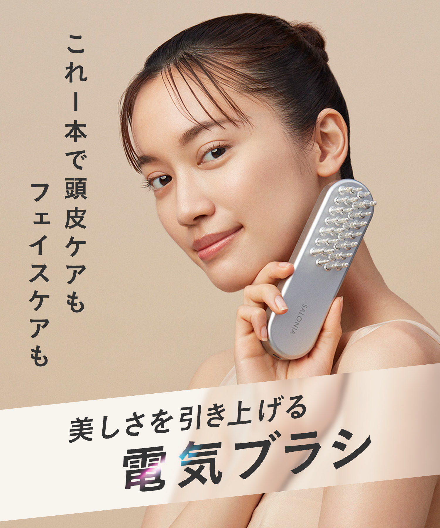SALONIA サロニア EMSリフトブラシ シルバー◇60日間全額返金保証付き