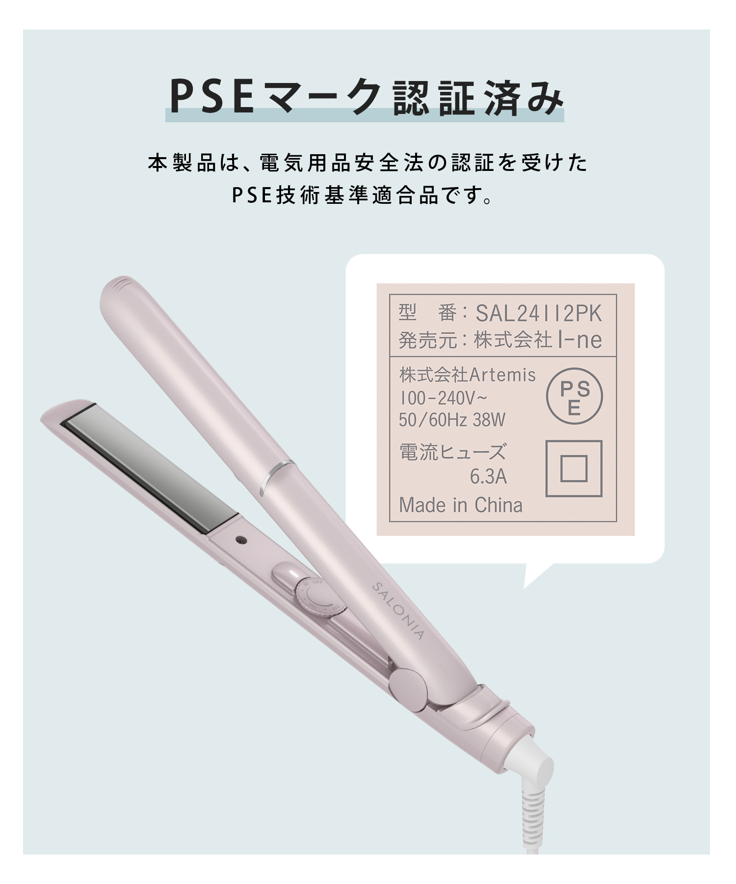 SALONIA サロニア グロッシーケアストレートヘアアイロン | I-ne公式