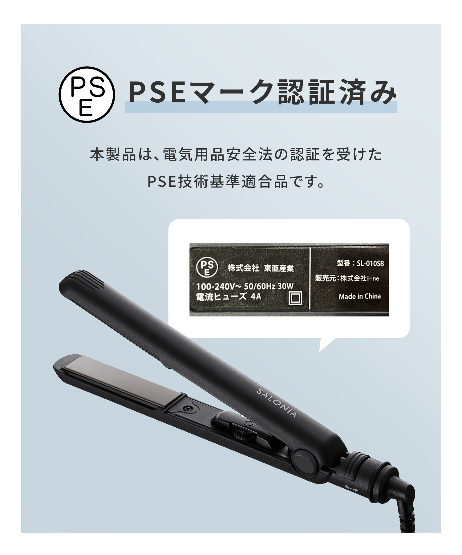 SALONIA サロニア ミニストレートヘアアイロン