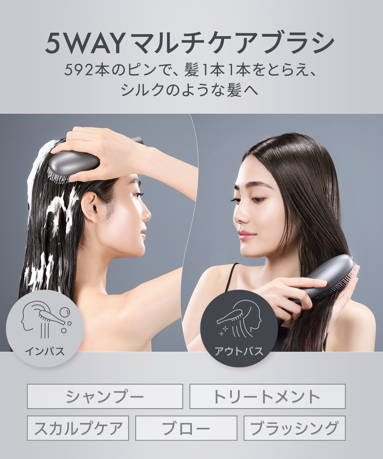 SALONIA サロニア スムースシャインマルチケアブラシ