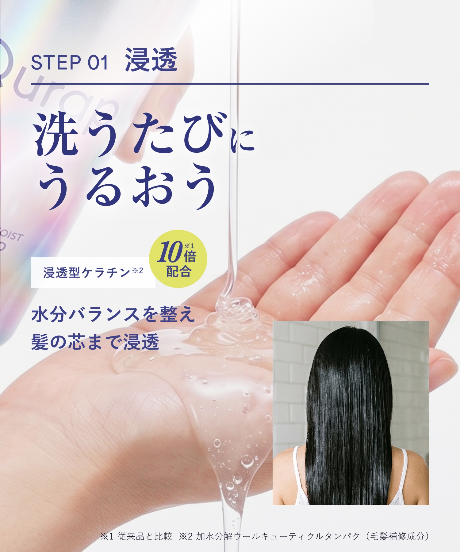 【リニューアル】Qurap キュラップ ラッピングモイストシャンプー