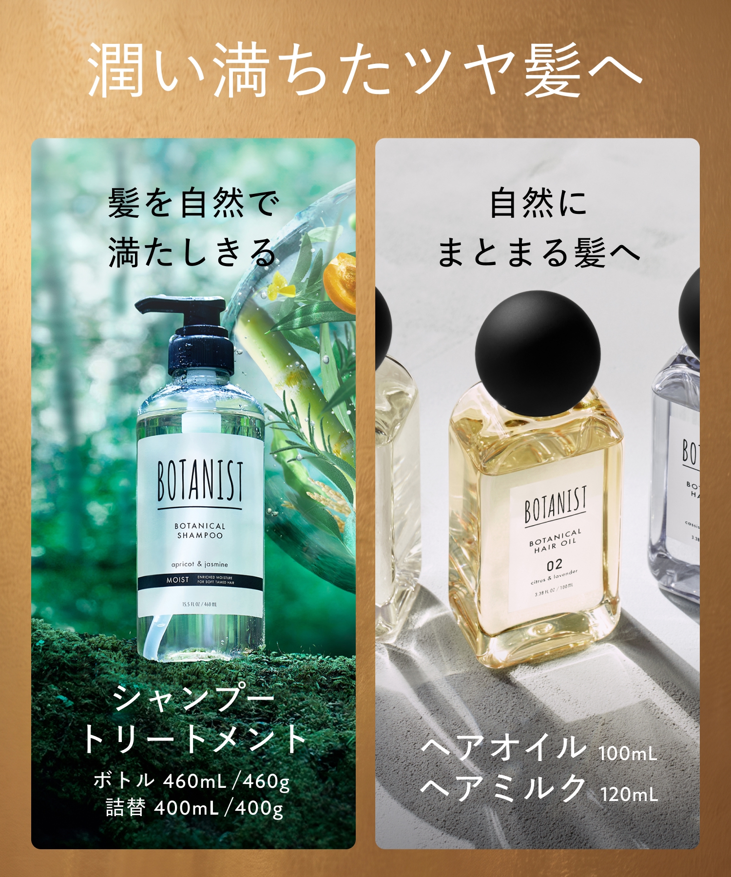 BOTANIST ボタニスト  2026-2027年福袋14点セット