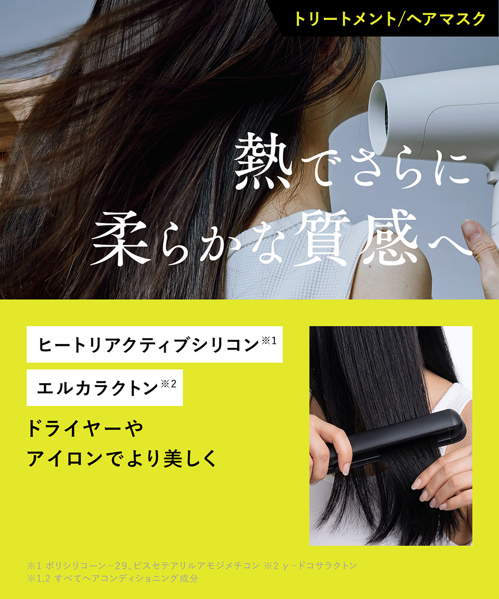 UNIPLEX ユニプレックス ボンドメルティライトシャンプー・ トリートメント 