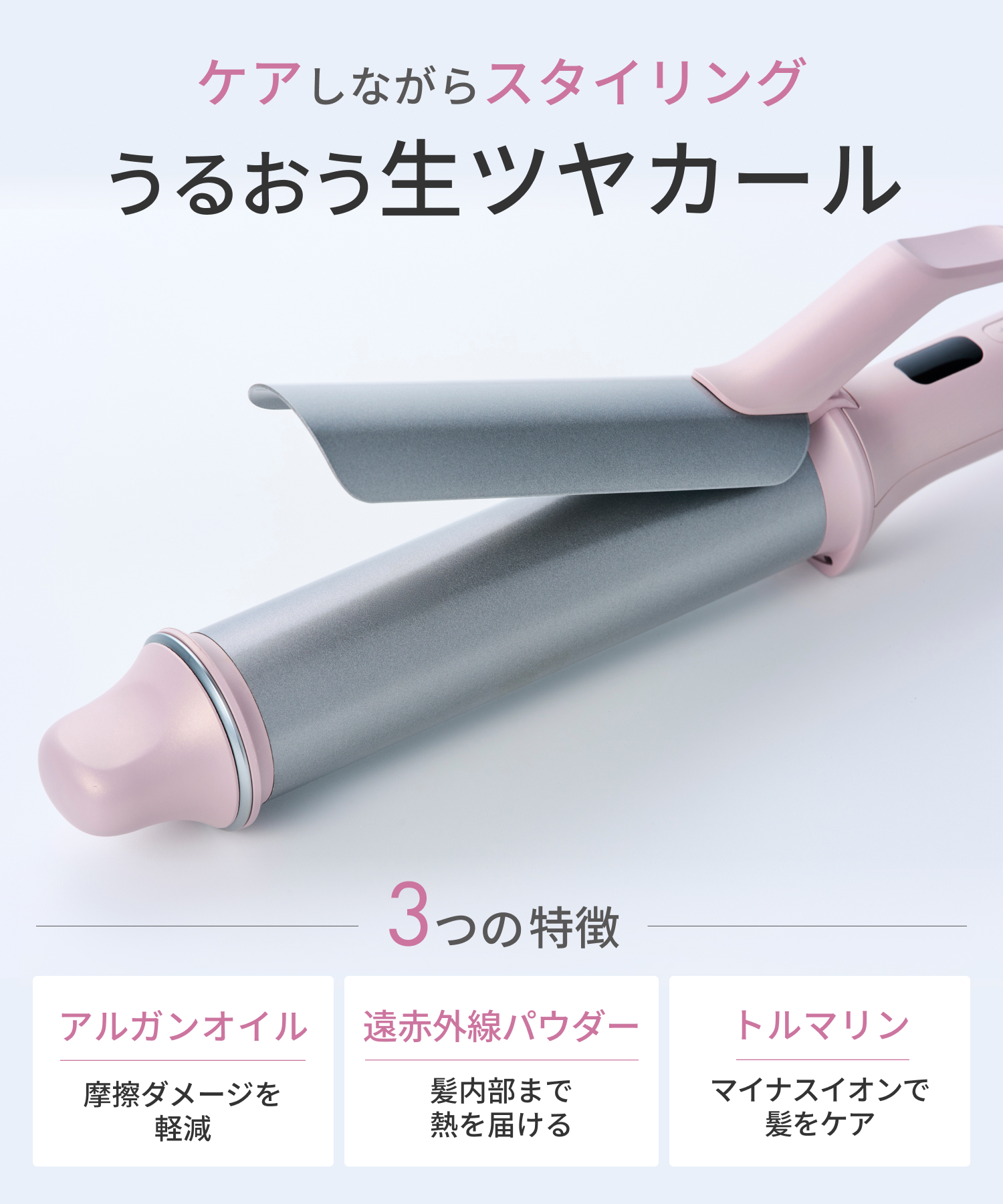 SALONIA グロッシーケア カールヘアアイロン 38mm