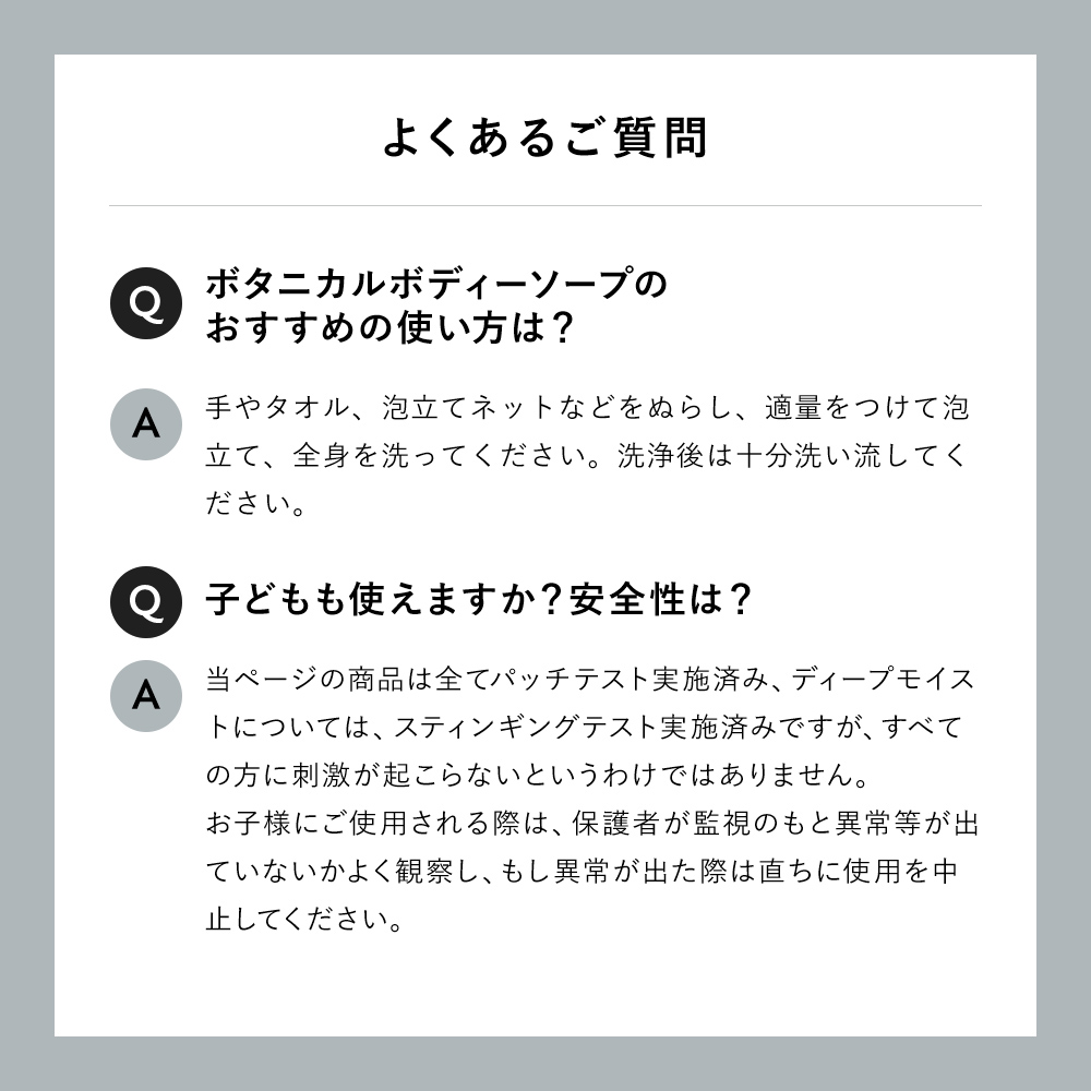 BOTANIST ボタニスト ボタニカルボディーソープ