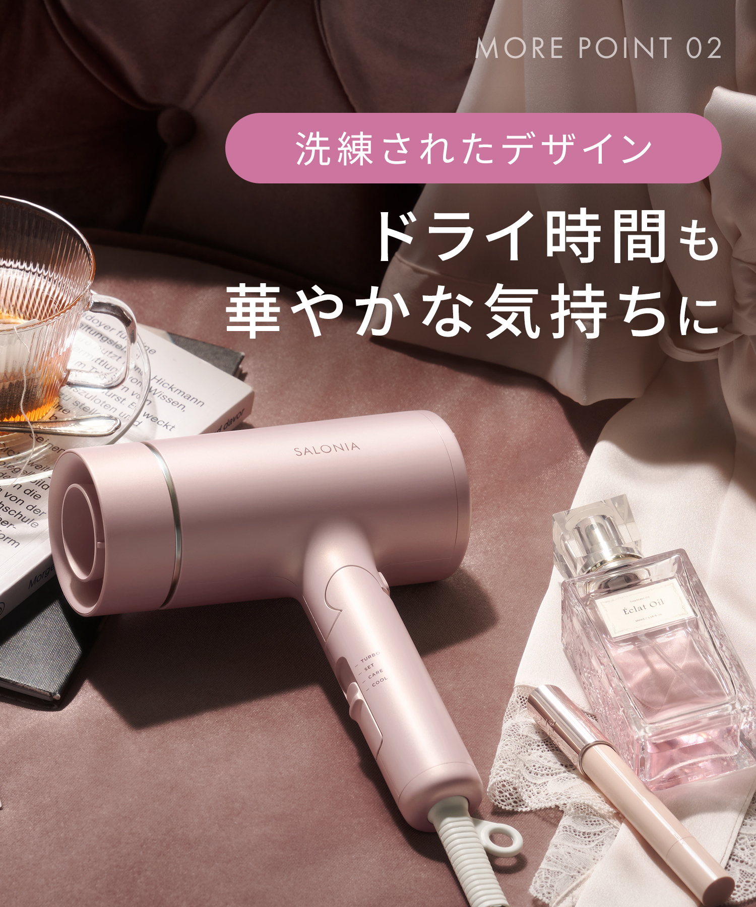 SALONIA サロニア グロッシーケアドライヤー