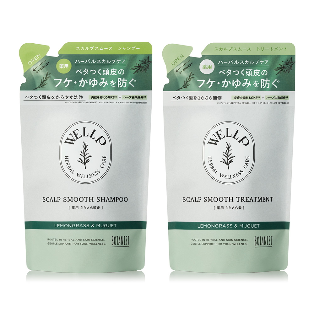 WELLP ウェルプ 薬用スカルプケアシャンプー/トリートメント【詰替】[医薬部外品]