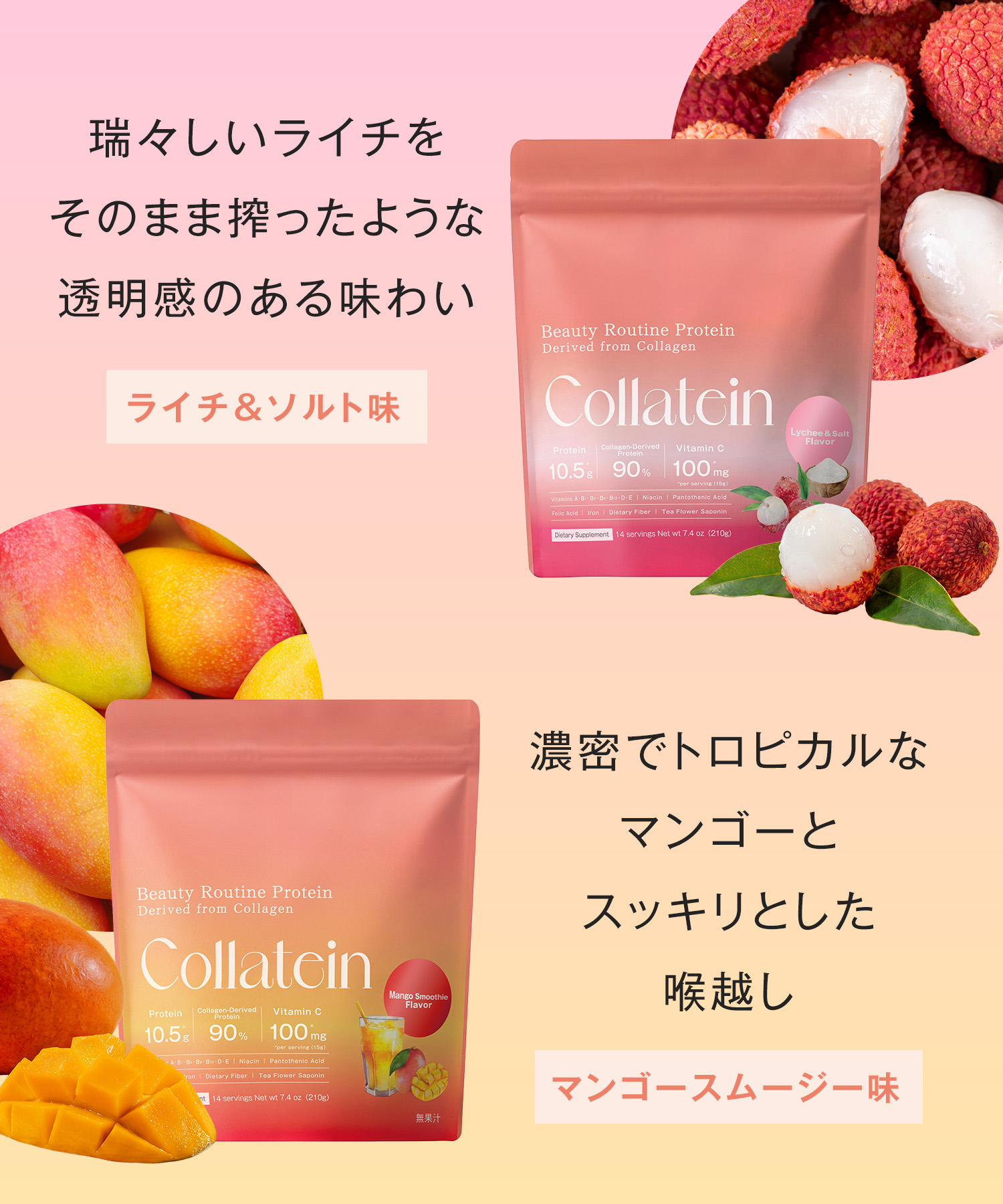 Collatein コラテイン コラーゲンプロテイン