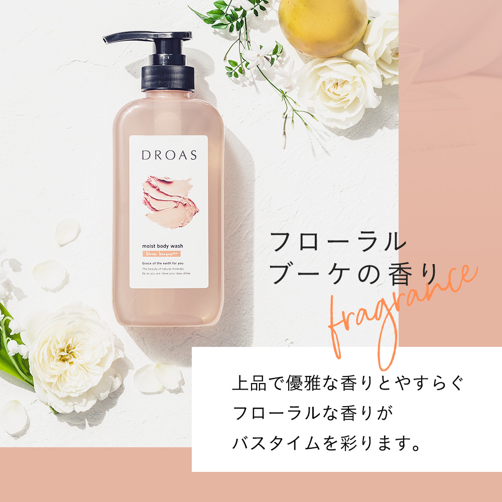 DROAS ドロアス クレイボディウォッシュ