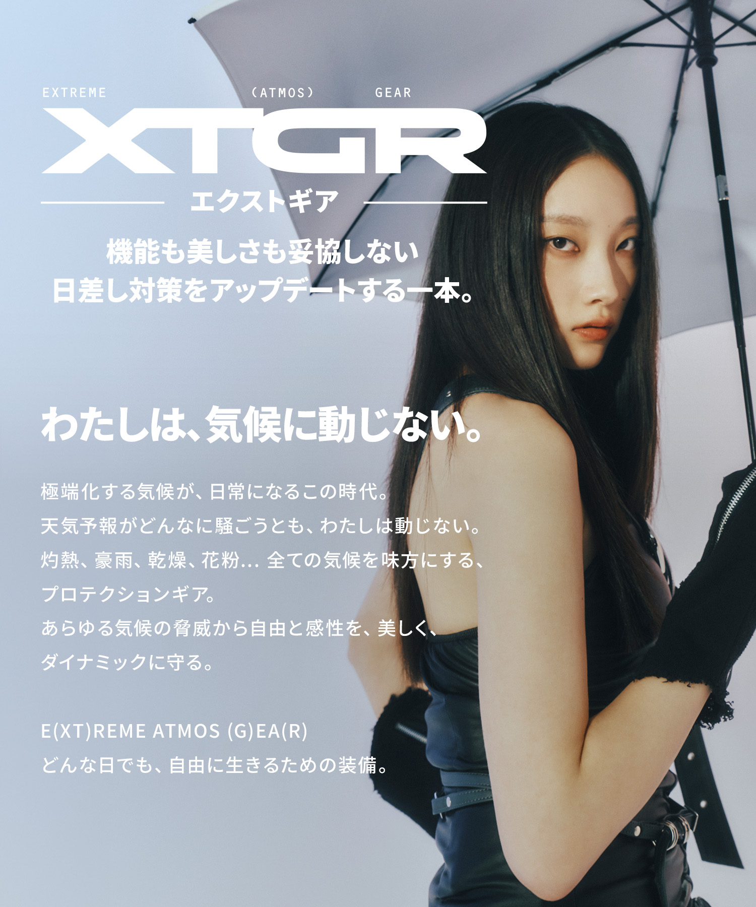 XTGR エクストギア サンアンブレラ